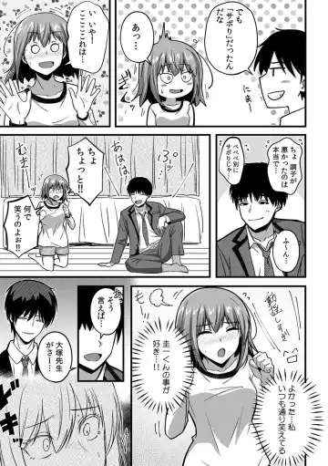 [Otsunosuke] "Oku made Nureteru kara Sugu ni Haicchau ne..." Manin Densha de Omocha ni Zecchou!? Choukyou Chikan Sex Vol. 1 Fhentai - Page 49