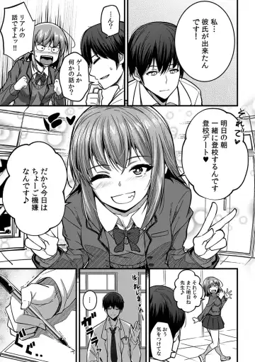 [Otsunosuke] "Oku made Nureteru kara Sugu ni Haicchau ne..." Manin Densha de Omocha ni Zecchou!? Choukyou Chikan Sex Vol. 1 Fhentai - Page 5