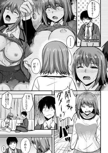 [Otsunosuke] "Oku made Nureteru kara Sugu ni Haicchau ne..." Manin Densha de Omocha ni Zecchou!? Choukyou Chikan Sex Vol. 1 Fhentai - Page 51