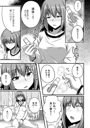 [Otsunosuke] "Oku made Nureteru kara Sugu ni Haicchau ne..." Manin Densha de Omocha ni Zecchou!? Choukyou Chikan Sex Vol. 1 Fhentai - Page 57