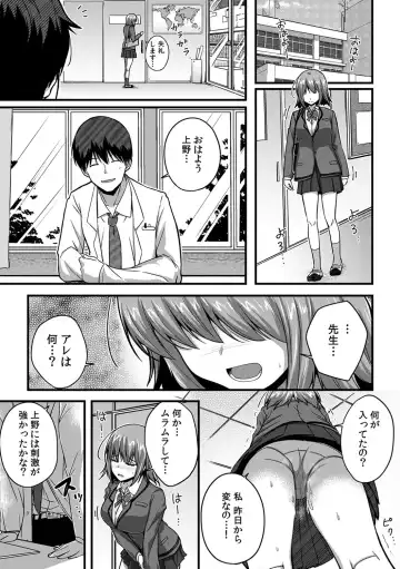 [Otsunosuke] "Oku made Nureteru kara Sugu ni Haicchau ne..." Manin Densha de Omocha ni Zecchou!? Choukyou Chikan Sex Vol. 1 Fhentai - Page 59