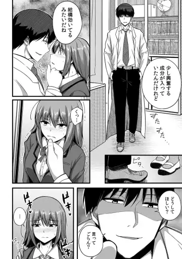 [Otsunosuke] "Oku made Nureteru kara Sugu ni Haicchau ne..." Manin Densha de Omocha ni Zecchou!? Choukyou Chikan Sex Vol. 1 Fhentai - Page 60