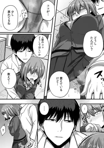 [Otsunosuke] "Oku made Nureteru kara Sugu ni Haicchau ne..." Manin Densha de Omocha ni Zecchou!? Choukyou Chikan Sex Vol. 1 Fhentai - Page 61