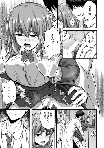 [Otsunosuke] "Oku made Nureteru kara Sugu ni Haicchau ne..." Manin Densha de Omocha ni Zecchou!? Choukyou Chikan Sex Vol. 1 Fhentai - Page 63