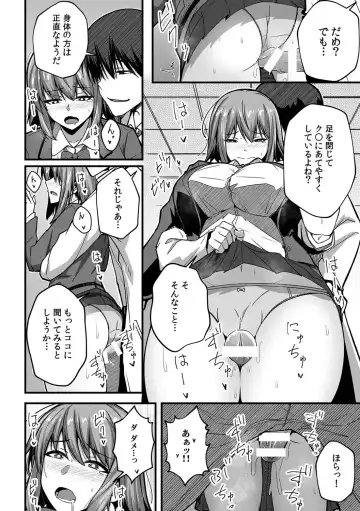 [Otsunosuke] "Oku made Nureteru kara Sugu ni Haicchau ne..." Manin Densha de Omocha ni Zecchou!? Choukyou Chikan Sex Vol. 1 Fhentai - Page 64