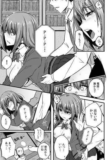 [Otsunosuke] "Oku made Nureteru kara Sugu ni Haicchau ne..." Manin Densha de Omocha ni Zecchou!? Choukyou Chikan Sex Vol. 1 Fhentai - Page 69