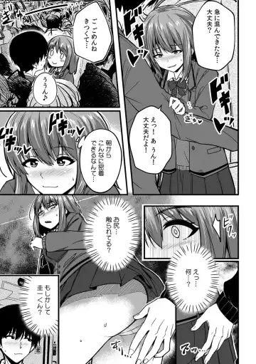 [Otsunosuke] "Oku made Nureteru kara Sugu ni Haicchau ne..." Manin Densha de Omocha ni Zecchou!? Choukyou Chikan Sex Vol. 1 Fhentai - Page 7