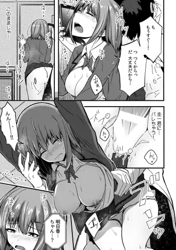 [Otsunosuke] "Oku made Nureteru kara Sugu ni Haicchau ne..." Manin Densha de Omocha ni Zecchou!? Choukyou Chikan Sex Vol. 1 Fhentai - Page 71