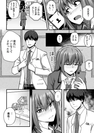 [Otsunosuke] "Oku made Nureteru kara Sugu ni Haicchau ne..." Manin Densha de Omocha ni Zecchou!? Choukyou Chikan Sex Vol. 1 Fhentai - Page 74