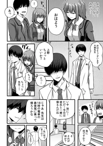 [Otsunosuke] "Oku made Nureteru kara Sugu ni Haicchau ne..." Manin Densha de Omocha ni Zecchou!? Choukyou Chikan Sex Vol. 1 Fhentai - Page 76