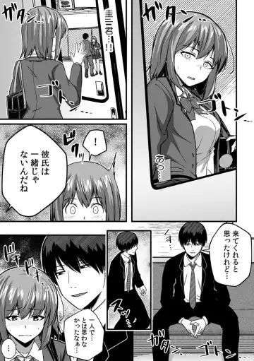 [Otsunosuke] "Oku made Nureteru kara Sugu ni Haicchau ne..." Manin Densha de Omocha ni Zecchou!? Choukyou Chikan Sex Vol. 1 Fhentai - Page 79