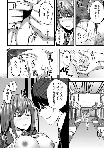 [Otsunosuke] "Oku made Nureteru kara Sugu ni Haicchau ne..." Manin Densha de Omocha ni Zecchou!? Choukyou Chikan Sex Vol. 1 Fhentai - Page 80