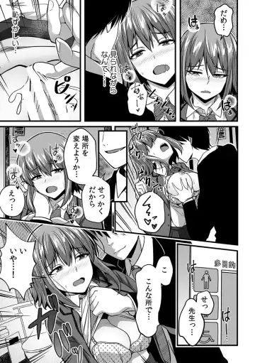 [Otsunosuke] "Oku made Nureteru kara Sugu ni Haicchau ne..." Manin Densha de Omocha ni Zecchou!? Choukyou Chikan Sex Vol. 1 Fhentai - Page 81