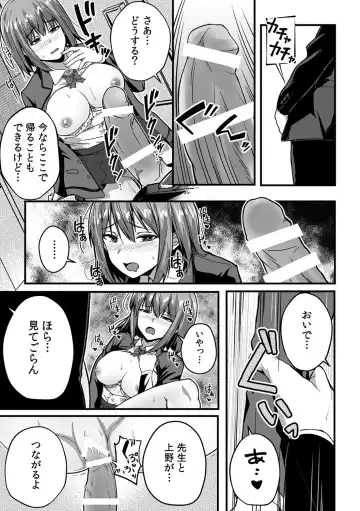 [Otsunosuke] "Oku made Nureteru kara Sugu ni Haicchau ne..." Manin Densha de Omocha ni Zecchou!? Choukyou Chikan Sex Vol. 1 Fhentai - Page 87