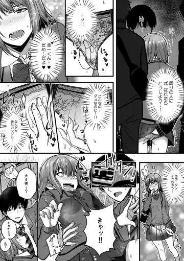 [Otsunosuke] "Oku made Nureteru kara Sugu ni Haicchau ne..." Manin Densha de Omocha ni Zecchou!? Choukyou Chikan Sex Vol. 1 Fhentai - Page 9