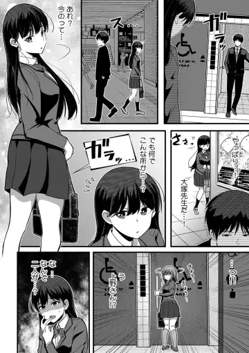 [Otsunosuke] "Oku made Nureteru kara Sugu ni Haicchau ne..." Manin Densha de Omocha ni Zecchou!? Choukyou Chikan Sex Vol. 1 Fhentai - Page 92