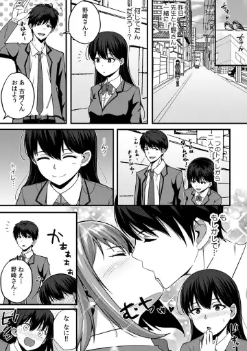 [Otsunosuke] "Oku made Nureteru kara Sugu ni Haicchau ne..." Manin Densha de Omocha ni Zecchou!? Choukyou Chikan Sex Vol. 1 Fhentai - Page 93