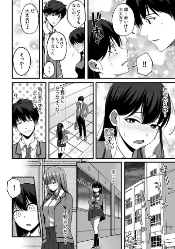 [Otsunosuke] "Oku made Nureteru kara Sugu ni Haicchau ne..." Manin Densha de Omocha ni Zecchou!? Choukyou Chikan Sex Vol. 1 Fhentai - Page 94