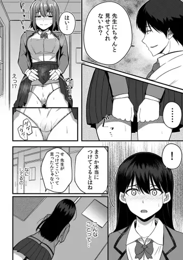 [Otsunosuke] "Oku made Nureteru kara Sugu ni Haicchau ne..." Manin Densha de Omocha ni Zecchou!? Choukyou Chikan Sex Vol. 1 Fhentai - Page 98