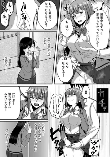 [Otsunosuke] "Oku made Nureteru kara Sugu ni Haicchau ne..." Manin Densha de Omocha ni Zecchou!? Choukyou Chikan Sex Vol. 1 Fhentai - Page 99