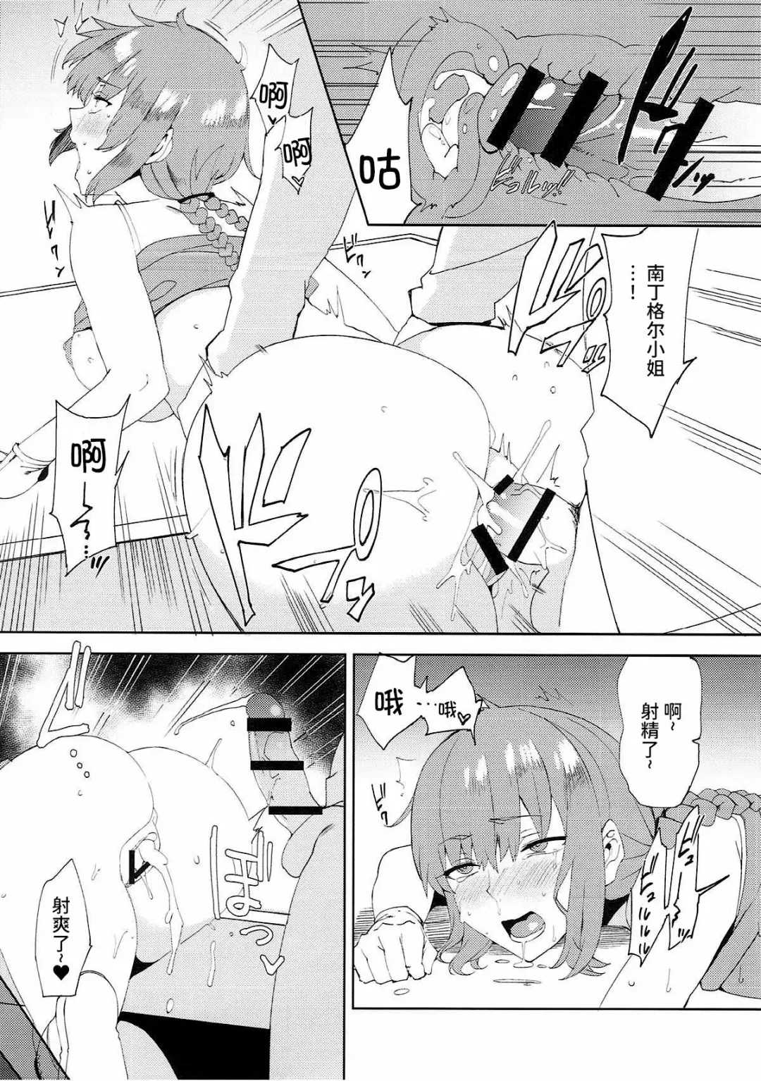 [Nekonose Hajime] Maryoku Kyoukyuu de Gouhou Ecchi Fhentai - Page 12