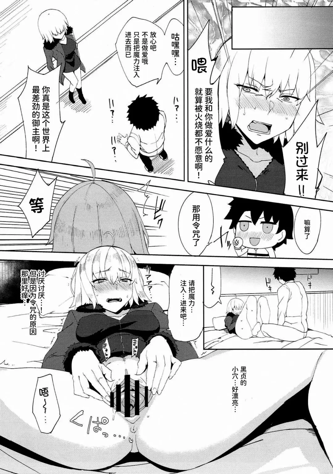 [Nekonose Hajime] Maryoku Kyoukyuu de Gouhou Ecchi Fhentai - Page 13