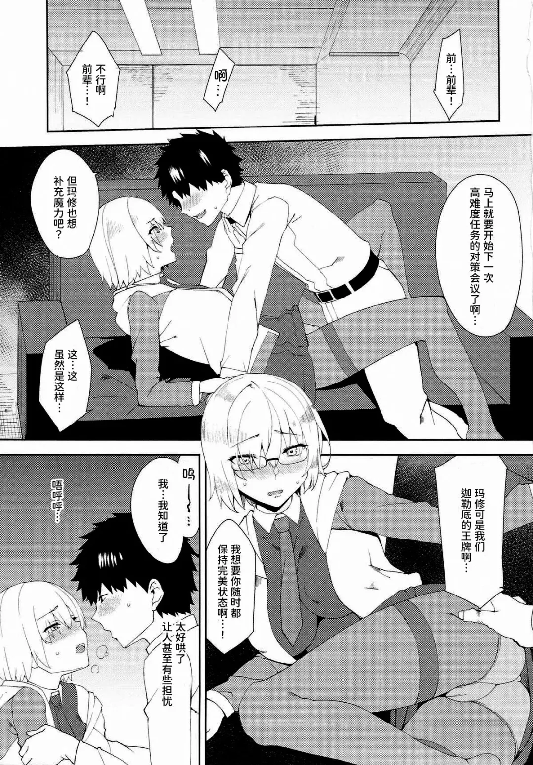 [Nekonose Hajime] Maryoku Kyoukyuu de Gouhou Ecchi Fhentai - Page 3