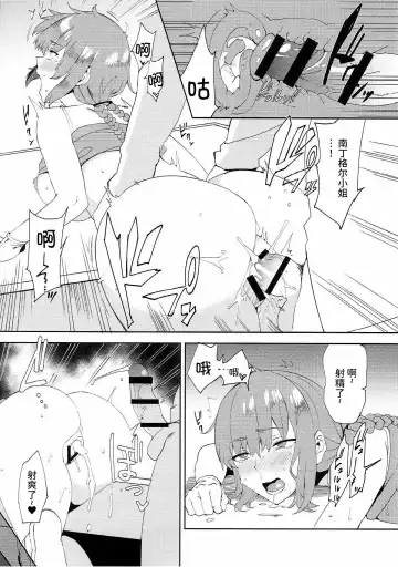 [Nekonose Hajime] Maryoku Kyoukyuu de Gouhou Ecchi Fhentai - Page 12