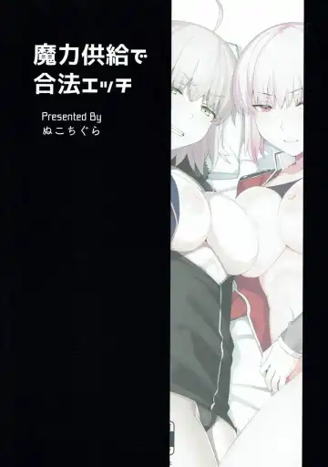 [Nekonose Hajime] Maryoku Kyoukyuu de Gouhou Ecchi Fhentai - Page 19