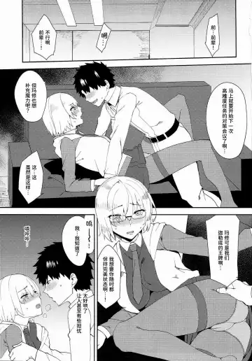 [Nekonose Hajime] Maryoku Kyoukyuu de Gouhou Ecchi Fhentai - Page 3