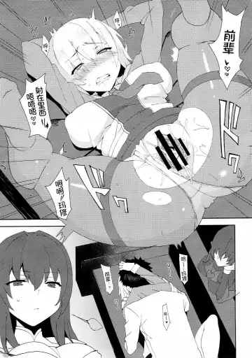 [Nekonose Hajime] Maryoku Kyoukyuu de Gouhou Ecchi Fhentai - Page 5