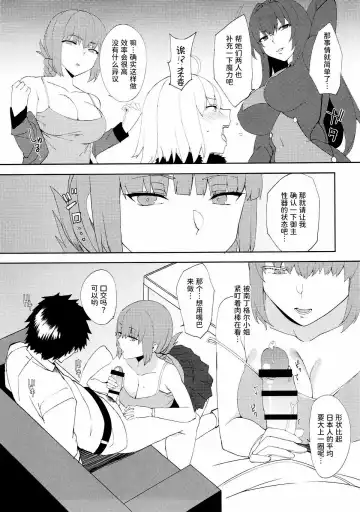 [Nekonose Hajime] Maryoku Kyoukyuu de Gouhou Ecchi Fhentai - Page 7