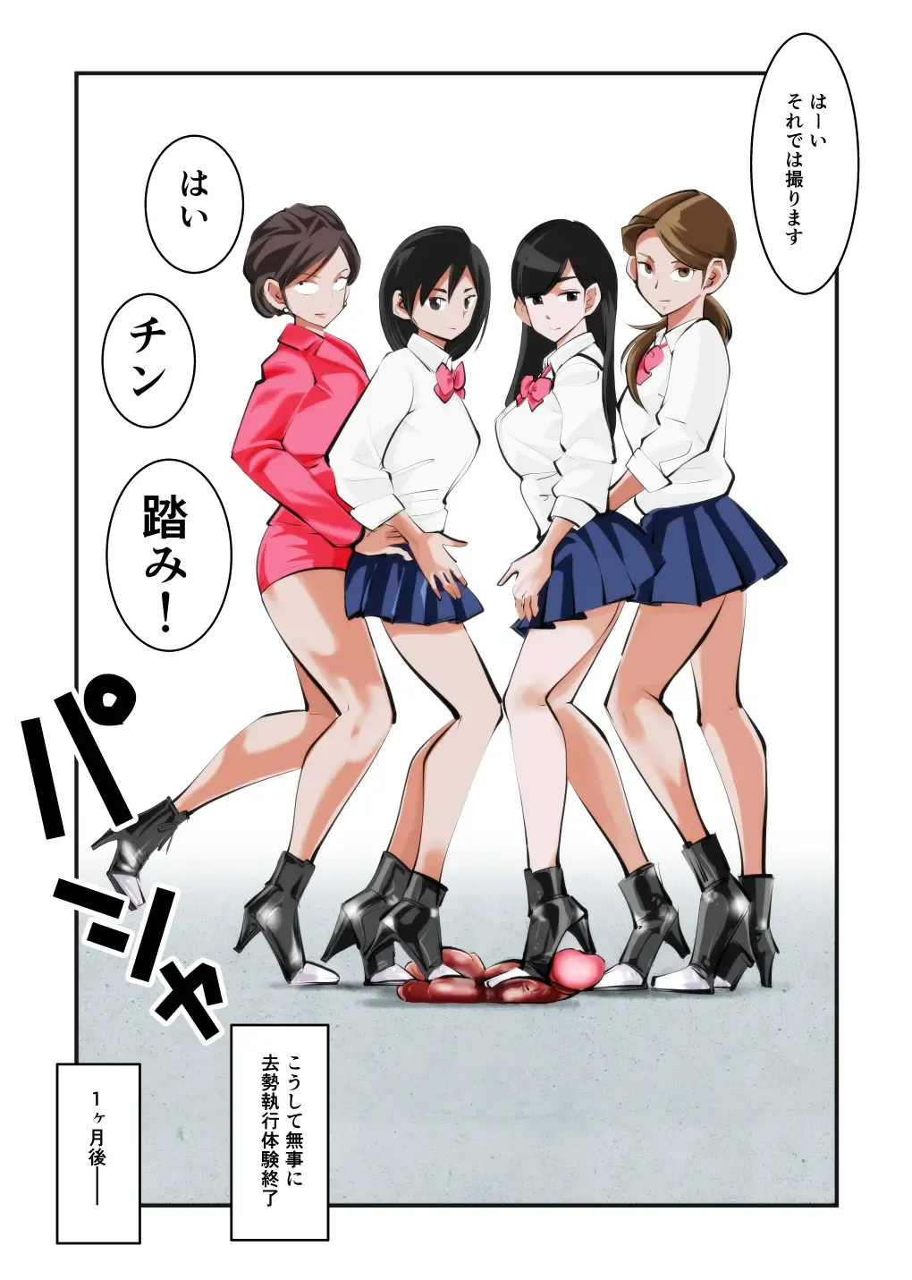 [Makunouchi] Kyosei Nyuumon Taiken Gakushuu Hen (decensored) Fhentai - Page 27