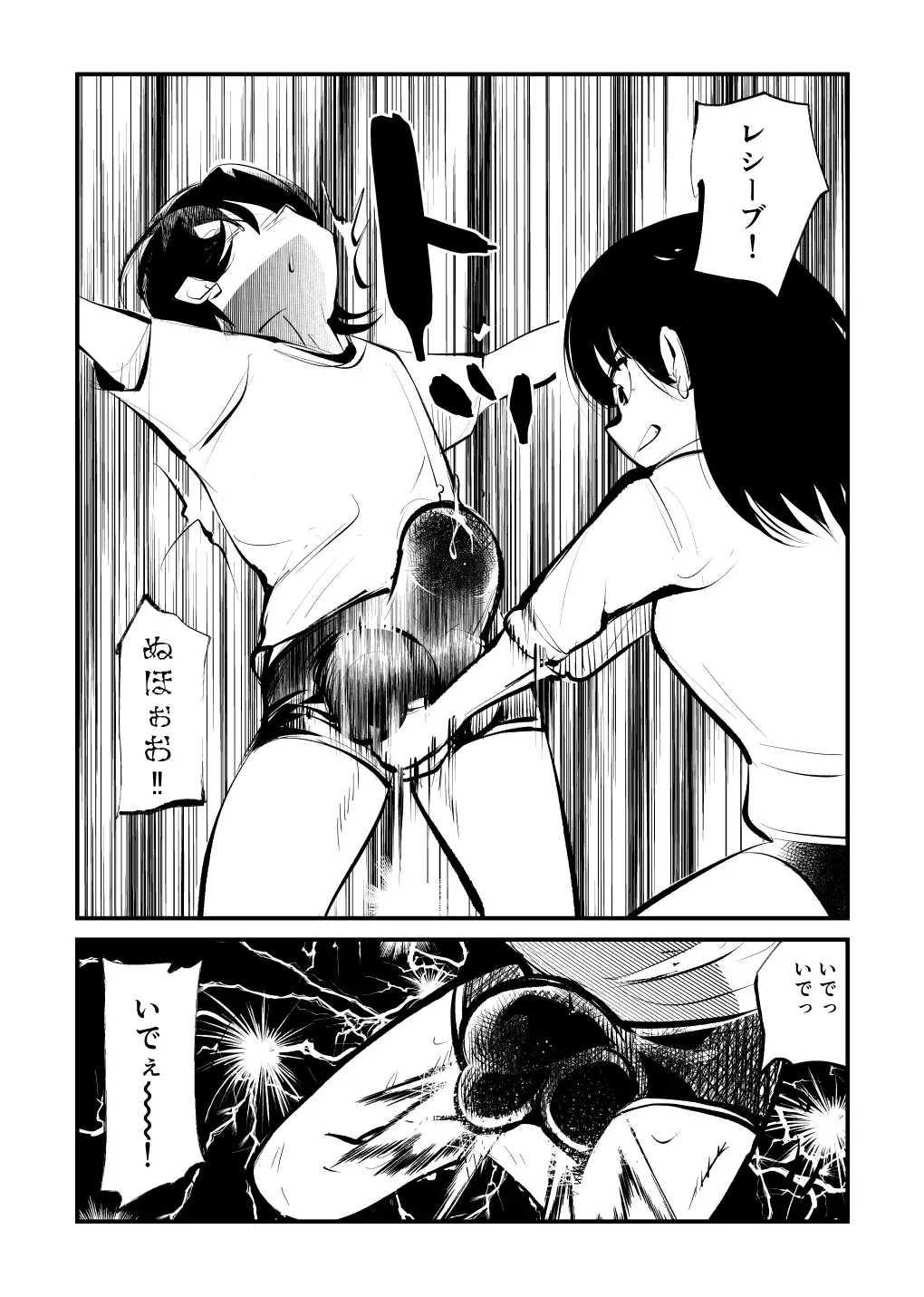 [Makunouchi] Seisan Tama Lynch (decensored) Fhentai - Page 16