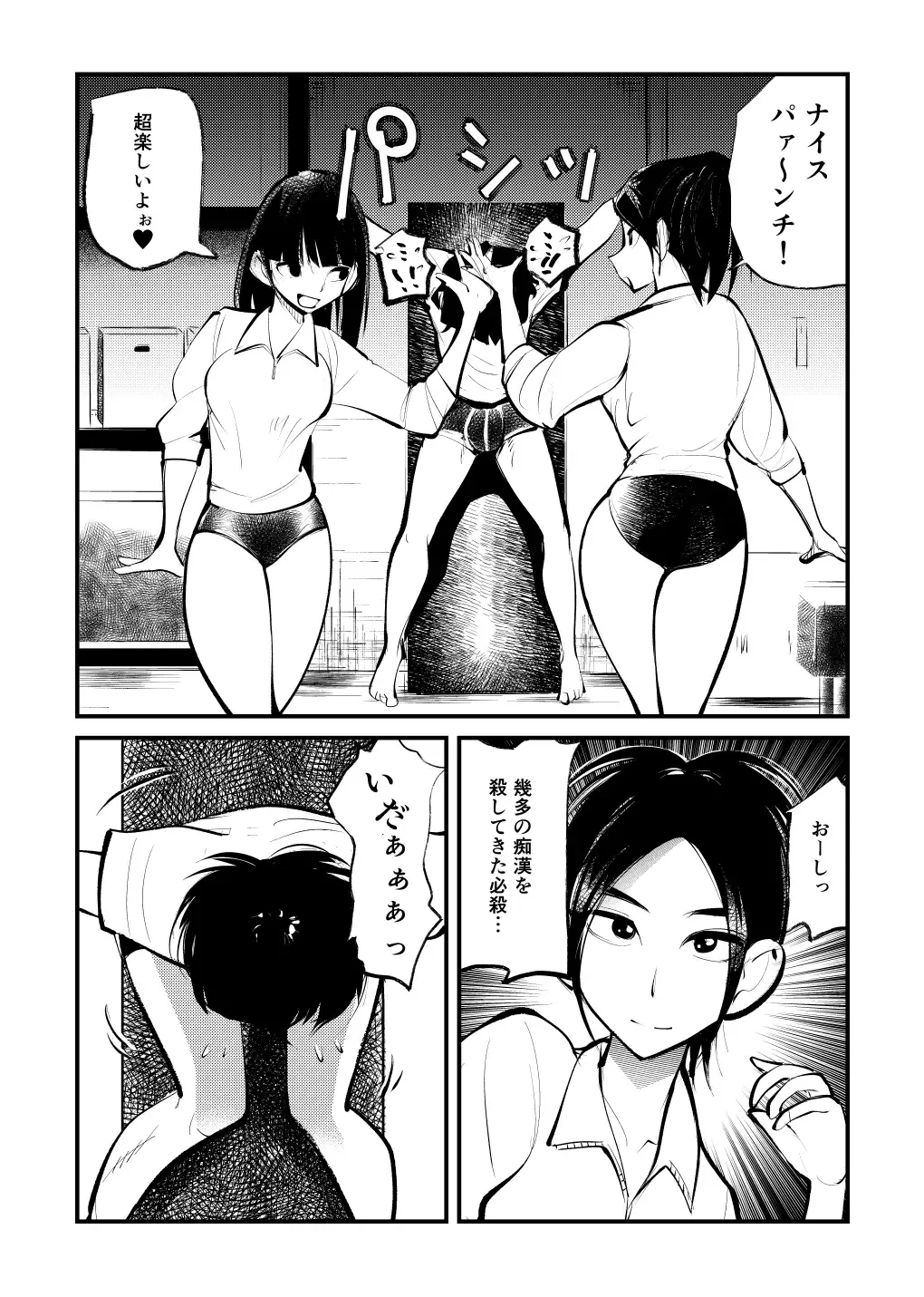 [Makunouchi] Seisan Tama Lynch (decensored) Fhentai - Page 8