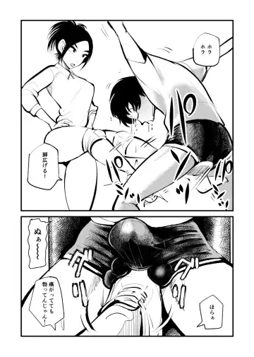 [Makunouchi] Seisan Tama Lynch (decensored) Fhentai - Page 10