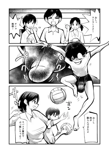 [Makunouchi] Seisan Tama Lynch (decensored) Fhentai - Page 13