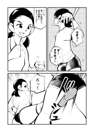 [Makunouchi] Seisan Tama Lynch (decensored) Fhentai - Page 5