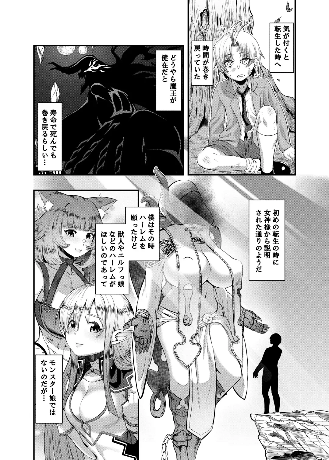[Sunahama Nosame] "Isekai Bad End" Ch.2 Orc Fhentai - Page 2