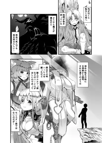 [Sunahama Nosame] "Isekai Bad End" Ch.2 Orc Fhentai - Page 2