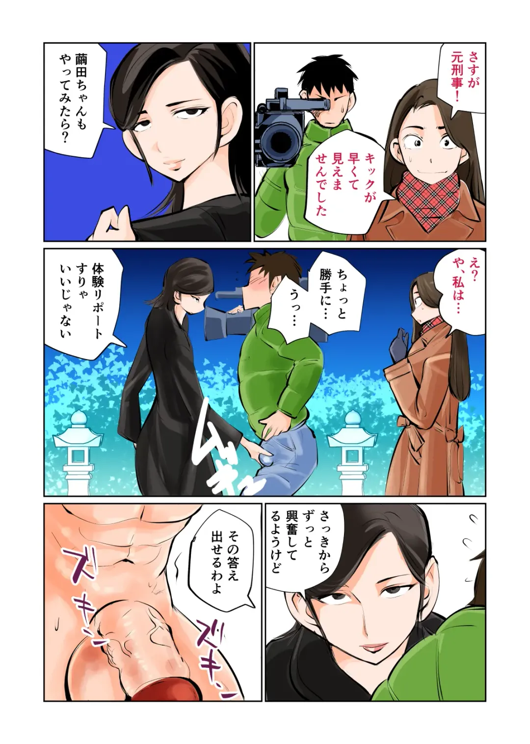 [Makunouchi] Ningen Joya no Kane 2 (decensored) Fhentai - Page 13