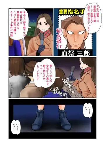 [Makunouchi] Ningen Joya no Kane 2 (decensored) Fhentai - Page 2