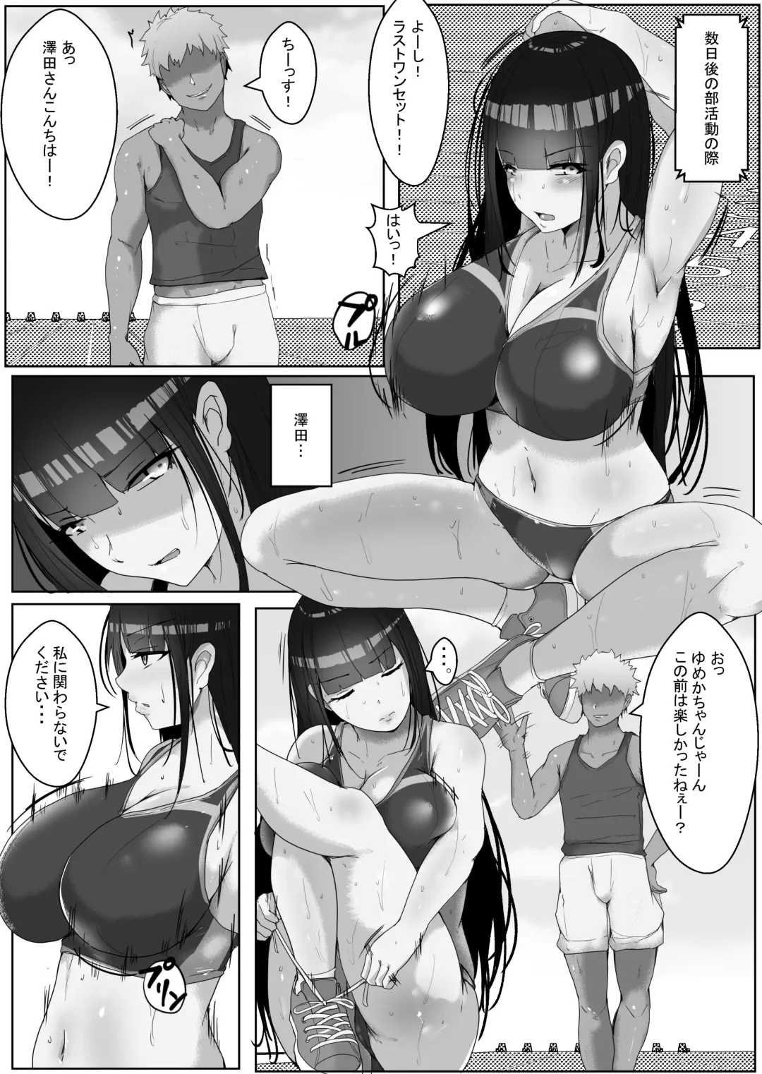 [Rikazu] Rikujou Hitosuji no Kyonyuu Joshikousei o Biyaku de Otoshite Ore Senyou no Nakadashi Onna ni Choukyou Fhentai - Page 14