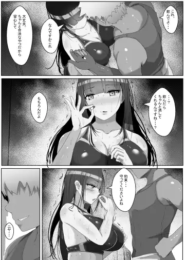 [Rikazu] Rikujou Hitosuji no Kyonyuu Joshikousei o Biyaku de Otoshite Ore Senyou no Nakadashi Onna ni Choukyou Fhentai - Page 17