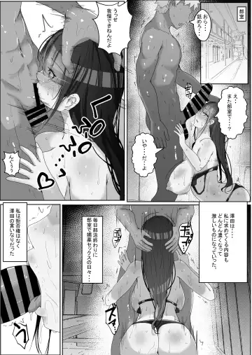 [Rikazu] Rikujou Hitosuji no Kyonyuu Joshikousei o Biyaku de Otoshite Ore Senyou no Nakadashi Onna ni Choukyou Fhentai - Page 29