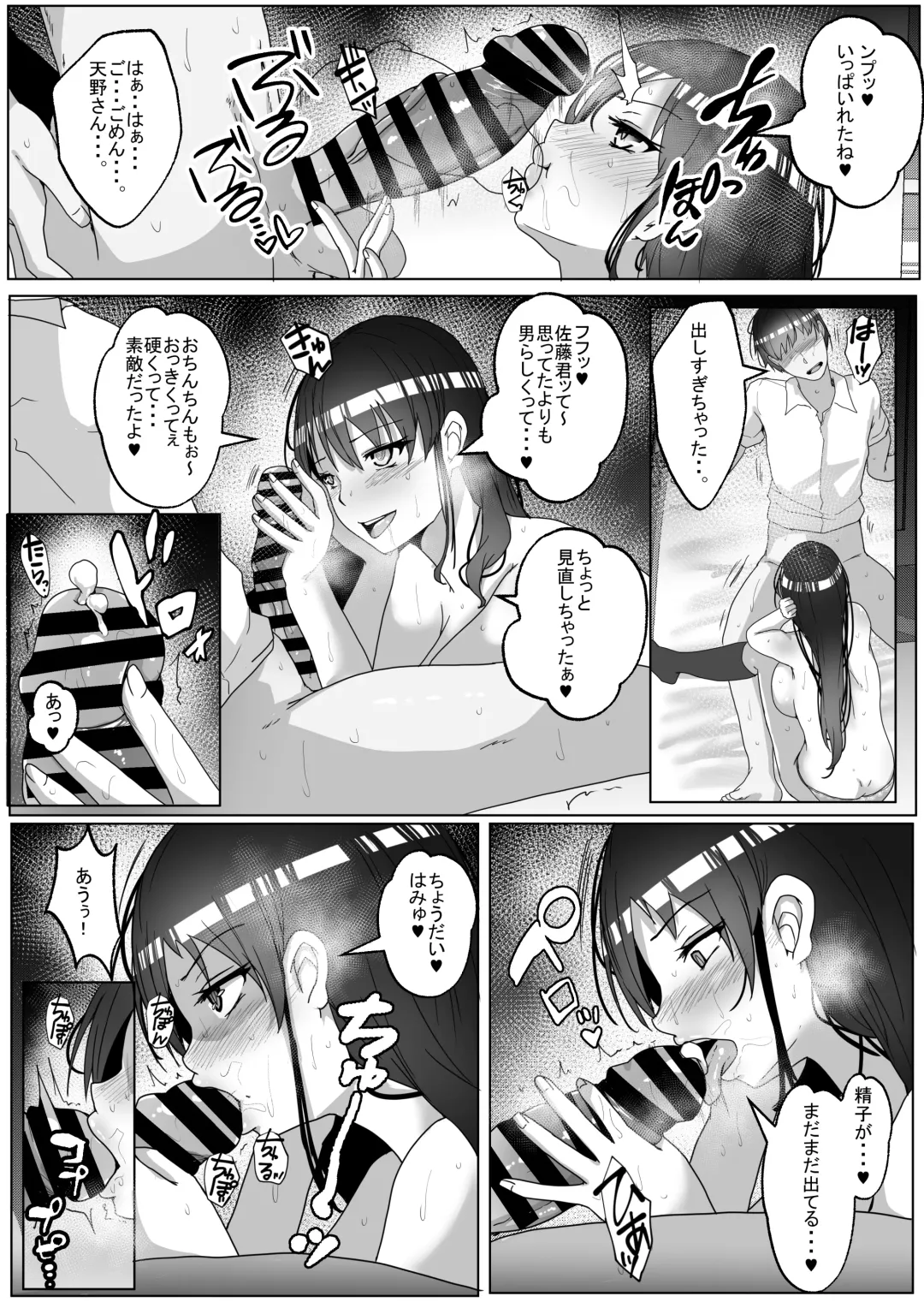 [Rikazu] Kozukuri Jisshuu Kamoku Fhentai - Page 25