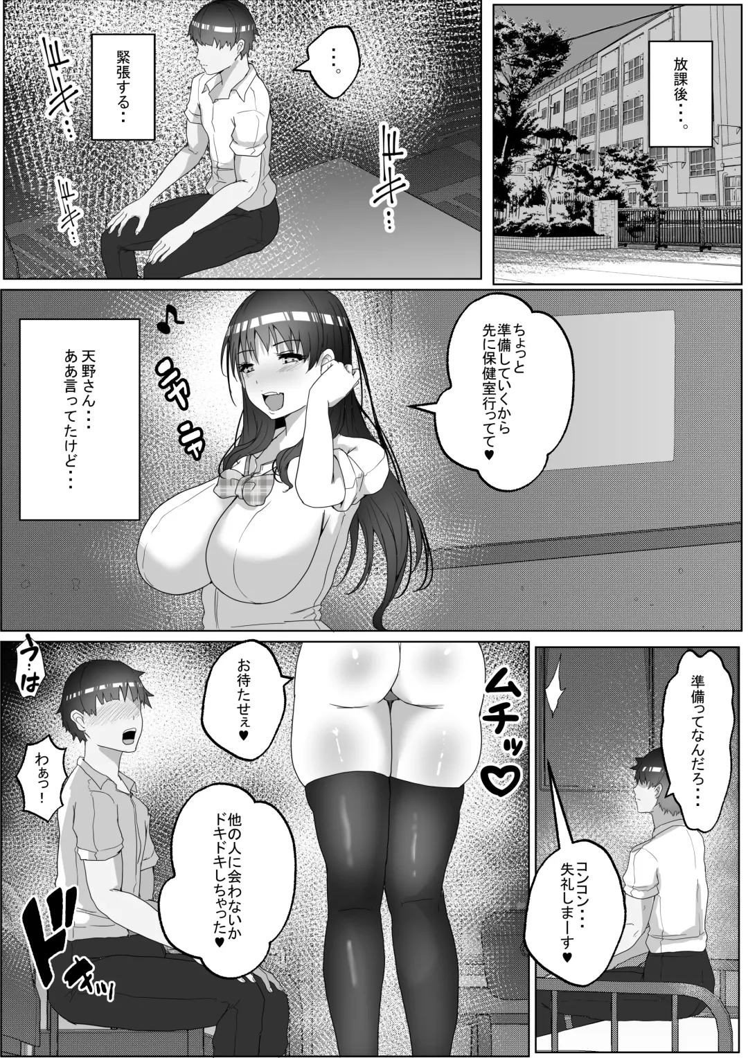 [Rikazu] Kozukuri Jisshuu Kamoku Fhentai - Page 47