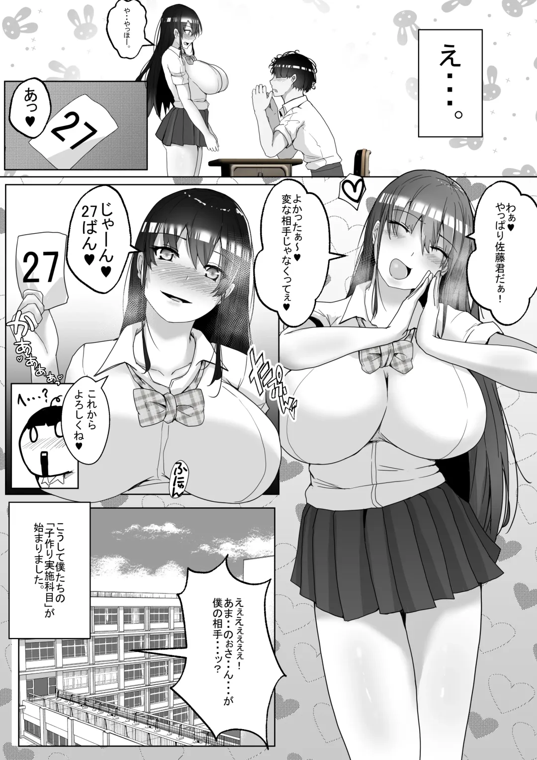 [Rikazu] Kozukuri Jisshuu Kamoku Fhentai - Page 7