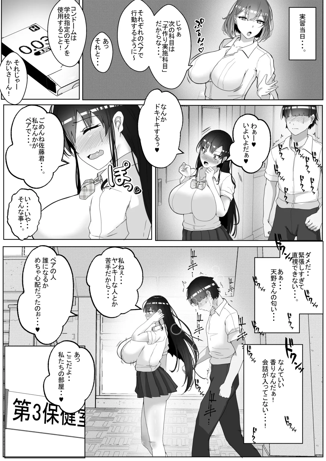 [Rikazu] Kozukuri Jisshuu Kamoku Fhentai - Page 8
