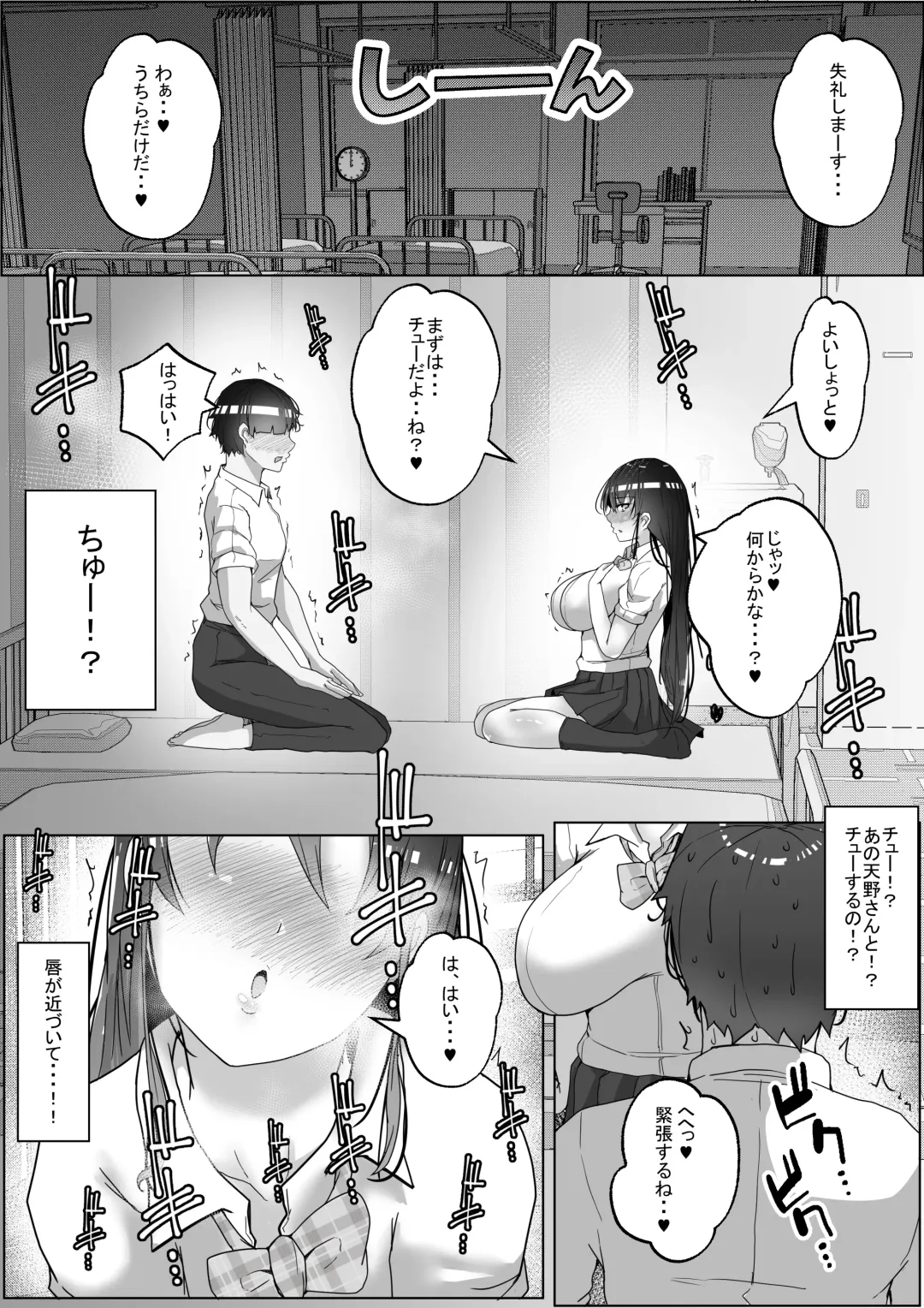 [Rikazu] Kozukuri Jisshuu Kamoku Fhentai - Page 9